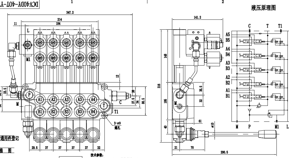 DCV40DY Điện khí-thủy lực Xy lanh 5 Van điều hướng Monoblock drawing image