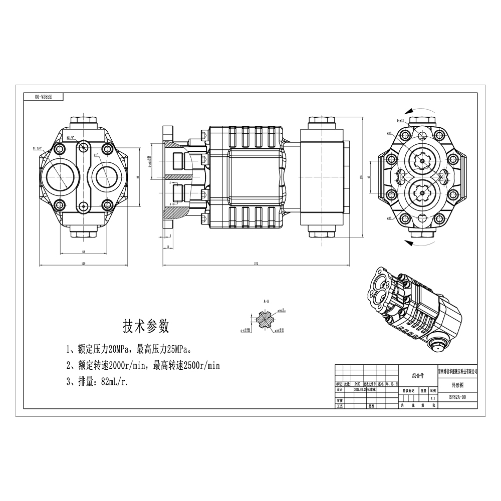 BF82A 80 cc/vòng Áp suất 20 MPa (2900 psi) Bơm bánh răng thủy lực drawing image
