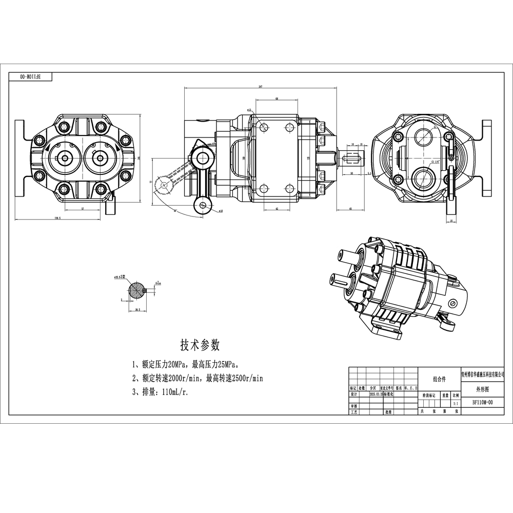 BF110M 110 cc/vòng Áp suất 20 MPa (2900 psi) Bơm bánh răng thủy lực drawing image