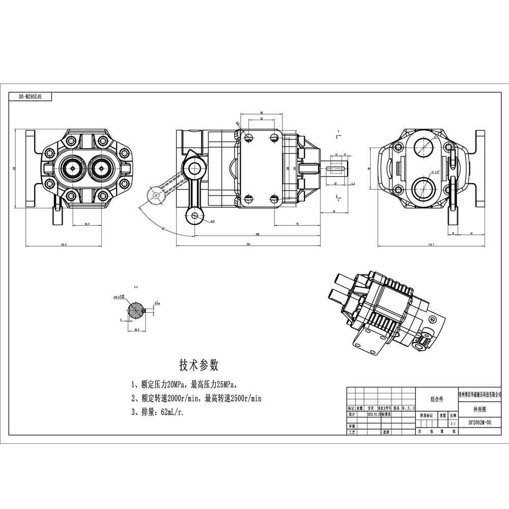 BF62M 63 cc/vòng Áp suất 20 MPa (2900 psi) Bơm bánh răng thủy lực drawing image