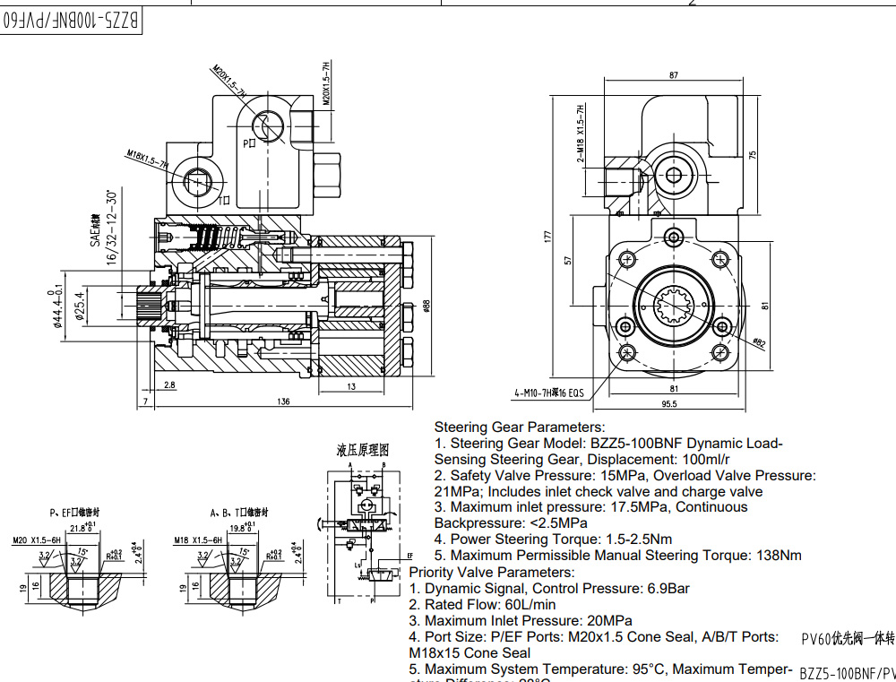 101S-5T-80-PV60 80 ml/vòng 8 L/phút Bộ lái drawing image