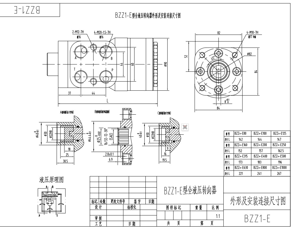 BZZ1-E400B 400 ml/vòng 30 L/phút Bộ lái drawing image