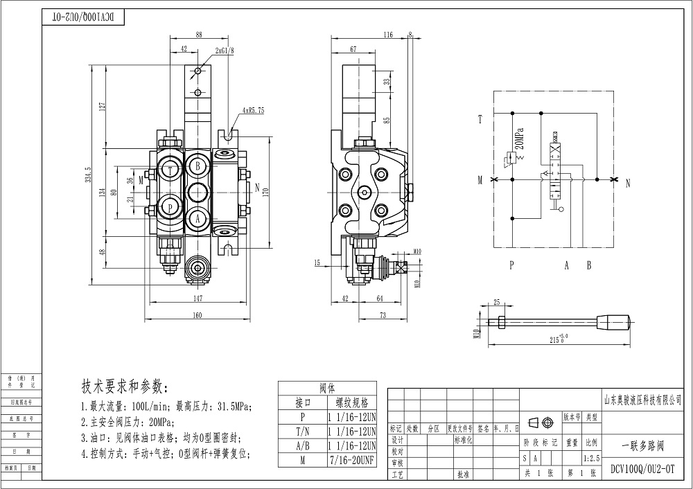 DCV100 Khí nén Xy lanh 1 Van định hướng phân đoạn drawing image