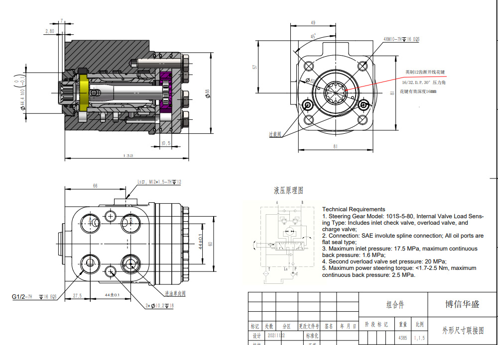 Bộ lái thủy lực 101S-5-80 80 ml/vòng 8 L/phút Bộ lái drawing image