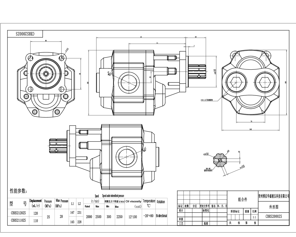 CBHST1-ISO-120 120 cc/vòng Áp suất 25 MPa (3625 psi) Bơm bánh răng thủy lực drawing image