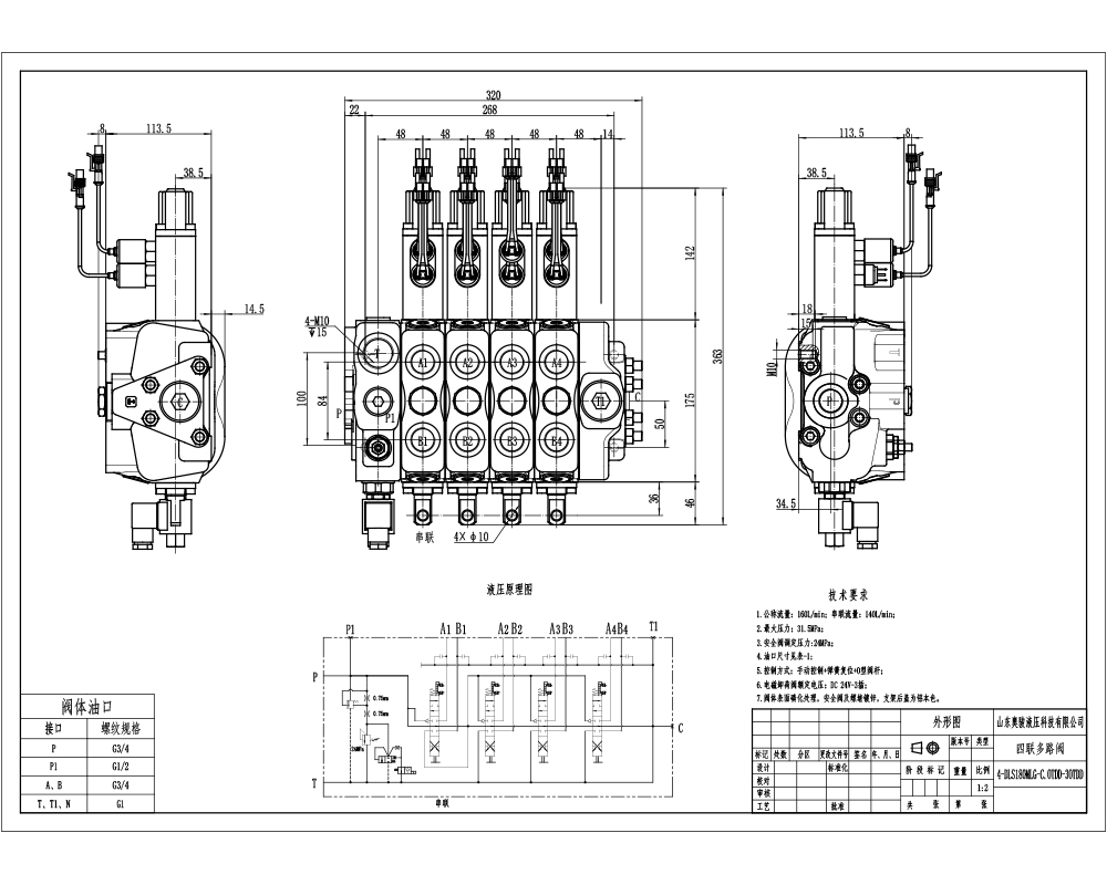 HSDLS180-Van xả tải điện Điều khiển thủ công Xy lanh 4 Van định hướng phân đoạn drawing image