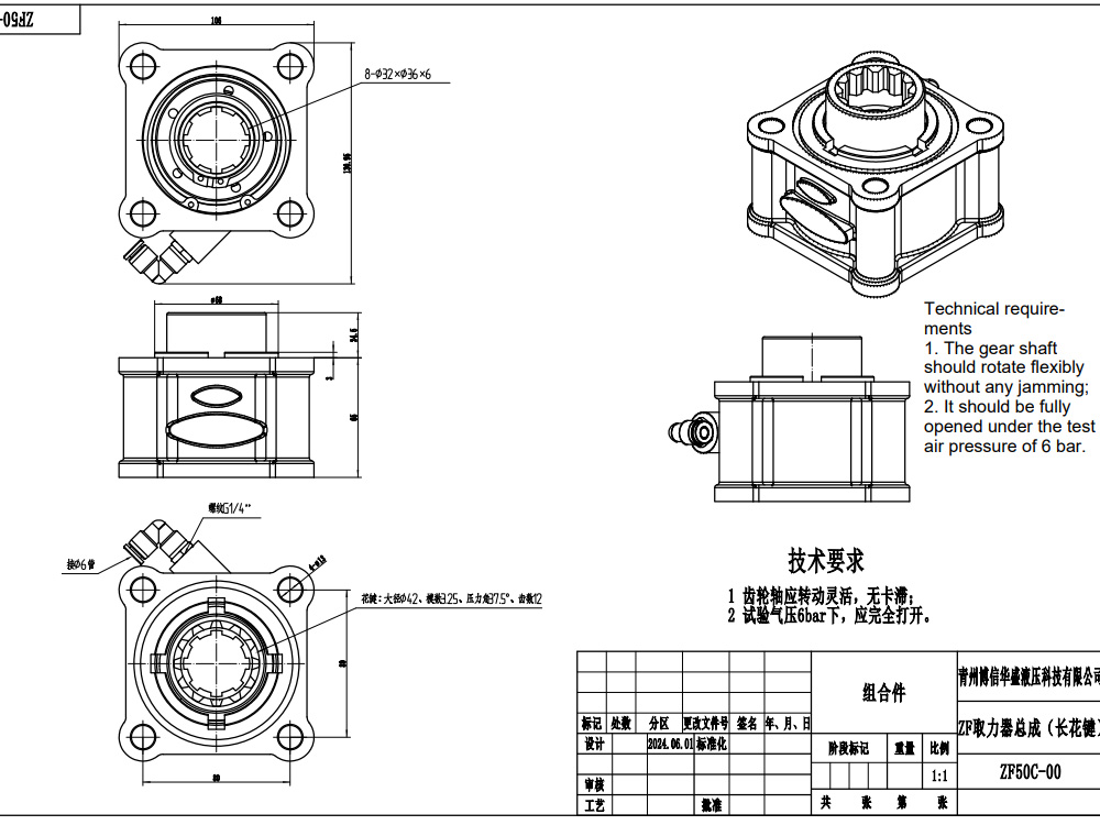 ZF50C 479.7 Nm 1:1 Bộ Trích Công Suất drawing image