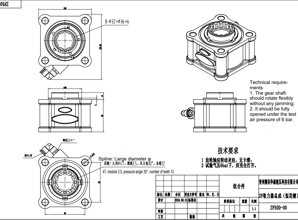 ZF50D 479.7 Nm 1:1 Bộ Trích Công Suất drawing image