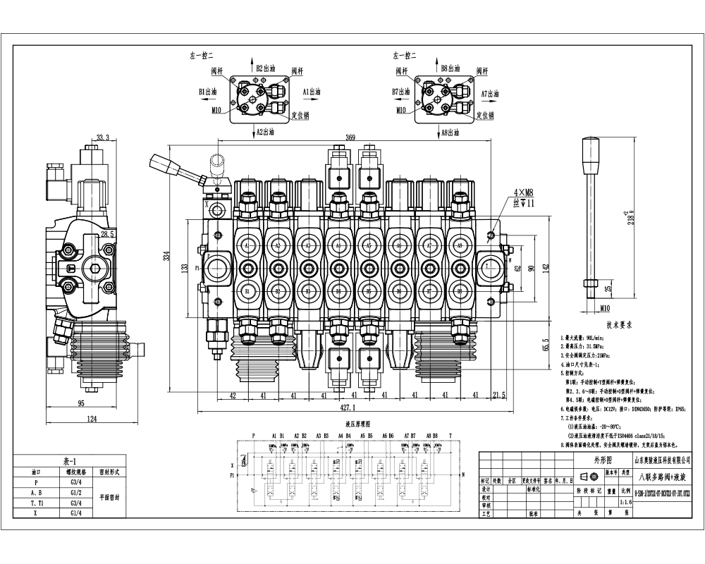 SD8 Biến áp và tay điều khiển Xy lanh 8 Van định hướng phân đoạn drawing image