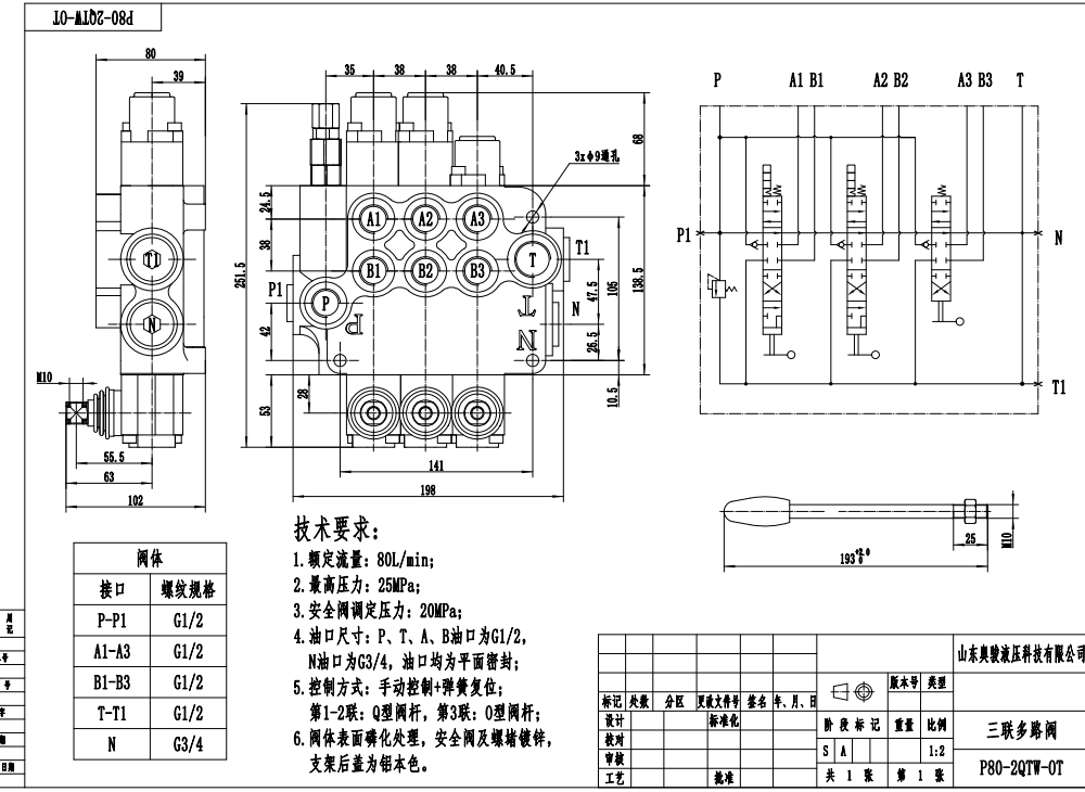 P80-G12-2QTW-OT Điều khiển thủ công Xy lanh 3 Van điều hướng Monoblock drawing image