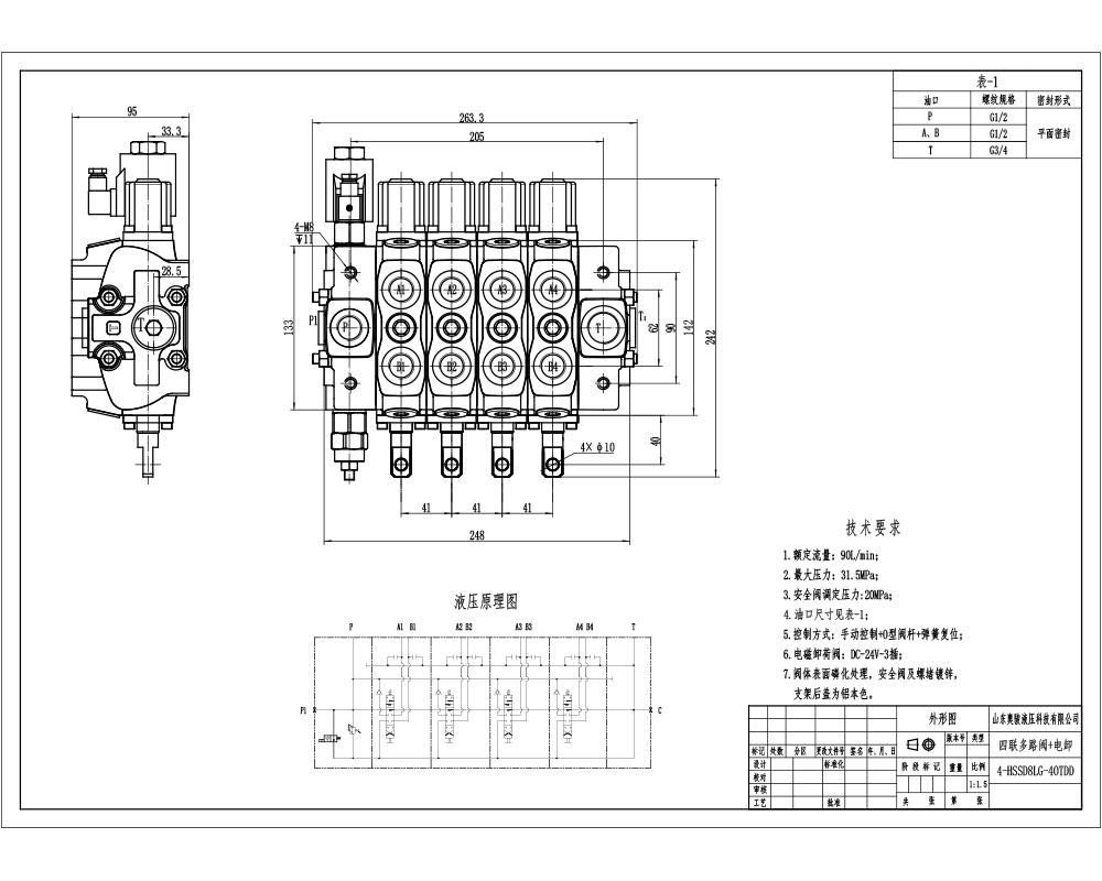 Van xả tải điện SD8 Điều khiển thủ công Xy lanh 4 Van định hướng phân đoạn drawing image