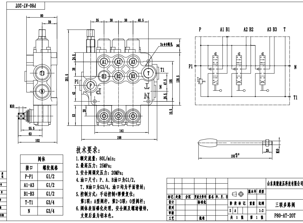 P80-G12-G34-AT-2OT Điều khiển thủ công Xy lanh 3 Van điều hướng Monoblock drawing image