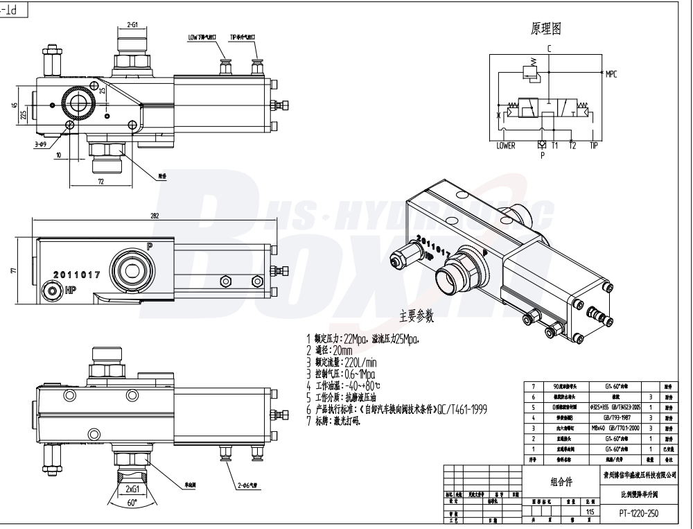 MPT-1220 Khí nén 1 ống Van Ben drawing image