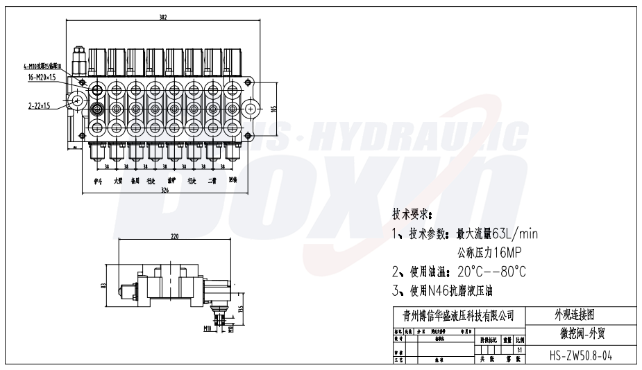 HSW50 Thủy lực và thủ công 8 ống Van điều hướng drawing image