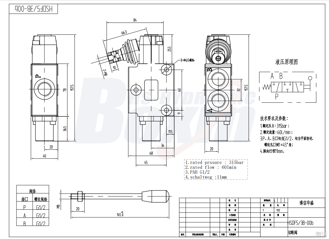DF5-DKL Điều khiển thủ công 1 ống Van chuyển hướng dòng chảy drawing image