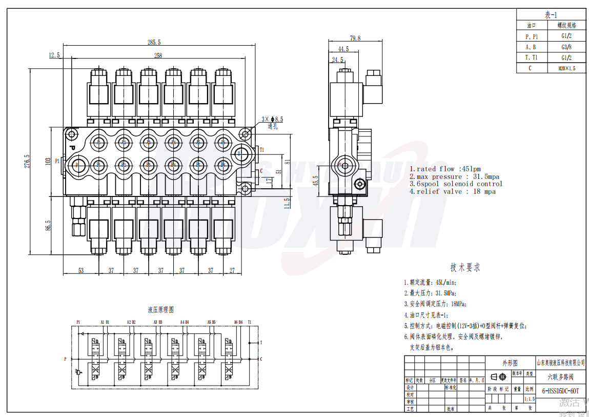 SD5-PG2 Biến áp 6 cuộn Van điều hướng drawing image