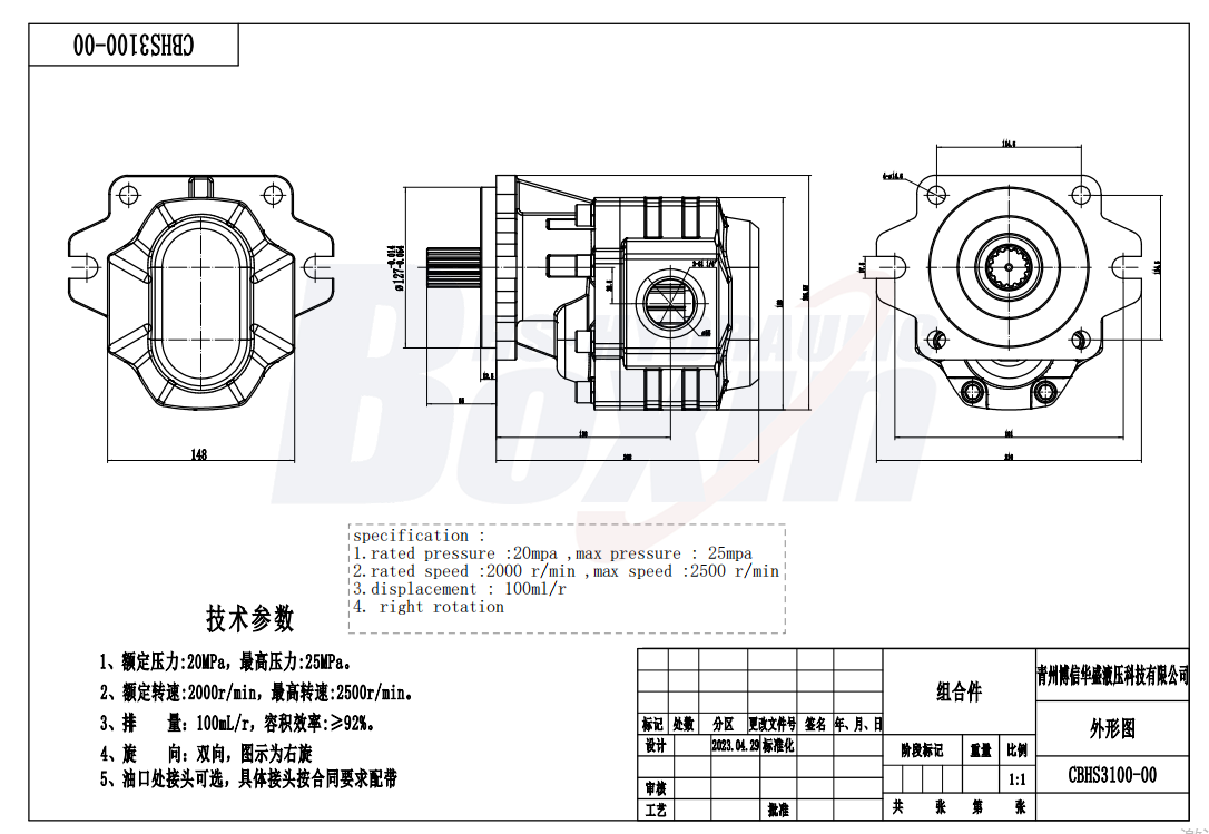 CBHS3100 100 cc/vòng Áp suất 20 MPa (2900 psi) Bơm bánh răng thủy lực drawing image