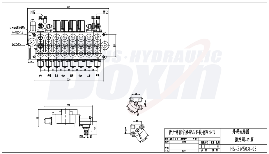 HSW50 Thủ công và tay điều khiển 8 ống Van điều hướng drawing image