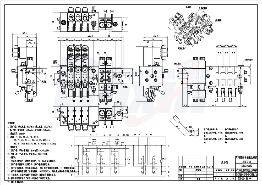 DCV100E và DCV58 Điện thủy lực và Nam châm điện (Solenoid) 6 cuộn Van định hướng phân đoạn drawing image