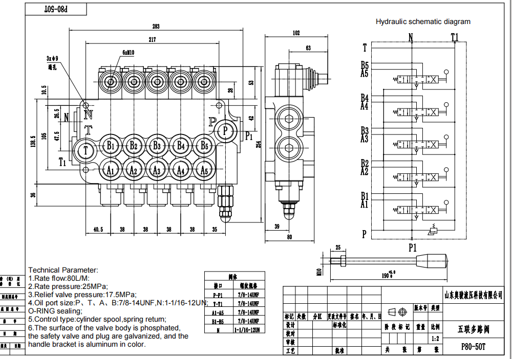 Hydraulic System Optimization: P80-U116-U78-OT Directional Control Valve drawing image