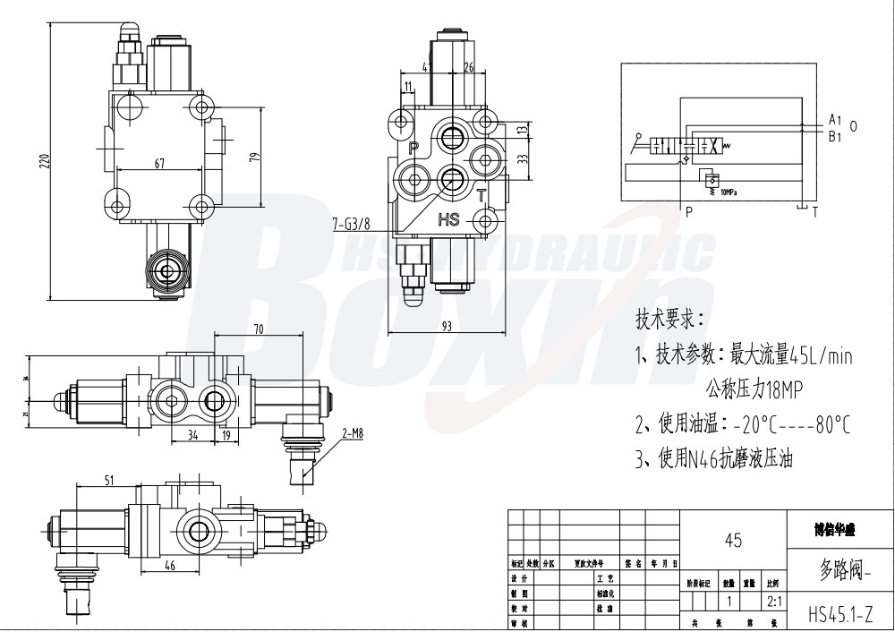 HS45-FZJ Điều khiển thủ công 1 ống Van điều hướng drawing image