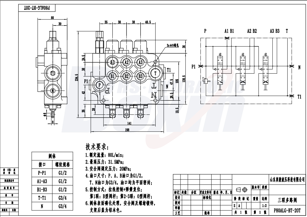 P80A-G-BT-2OT Cáp 3 ống Van điều hướng drawing image