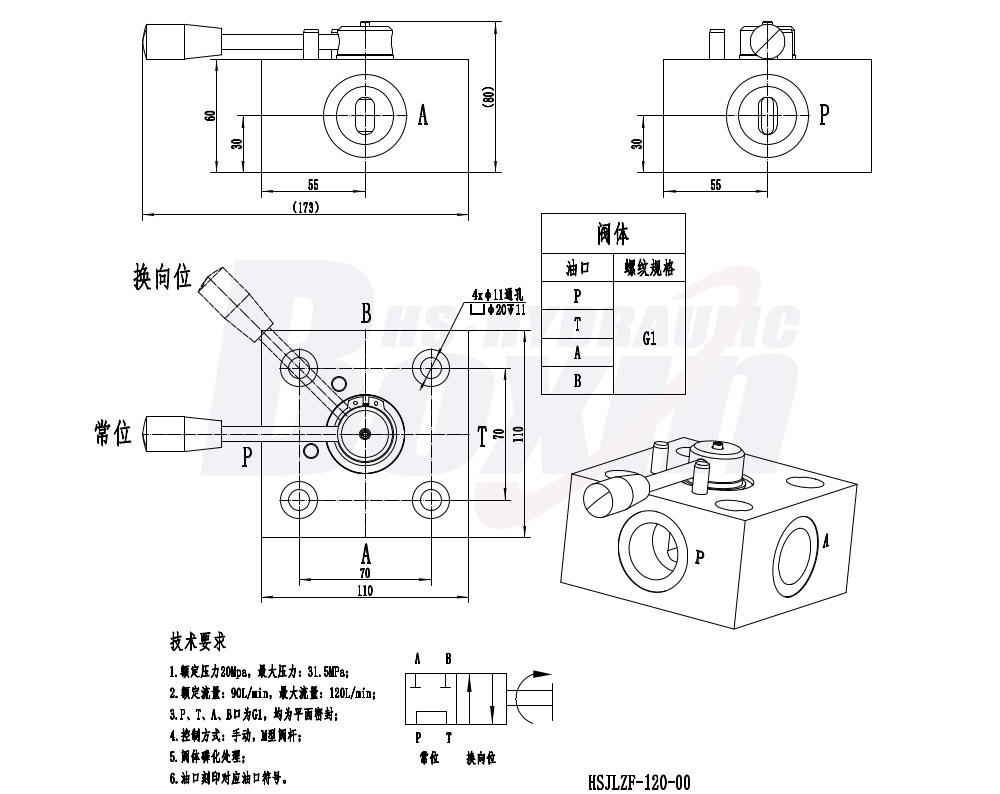 HSJLZF-120 Điều khiển thủ công 1 ống Van chuyển hướng dòng chảy drawing image