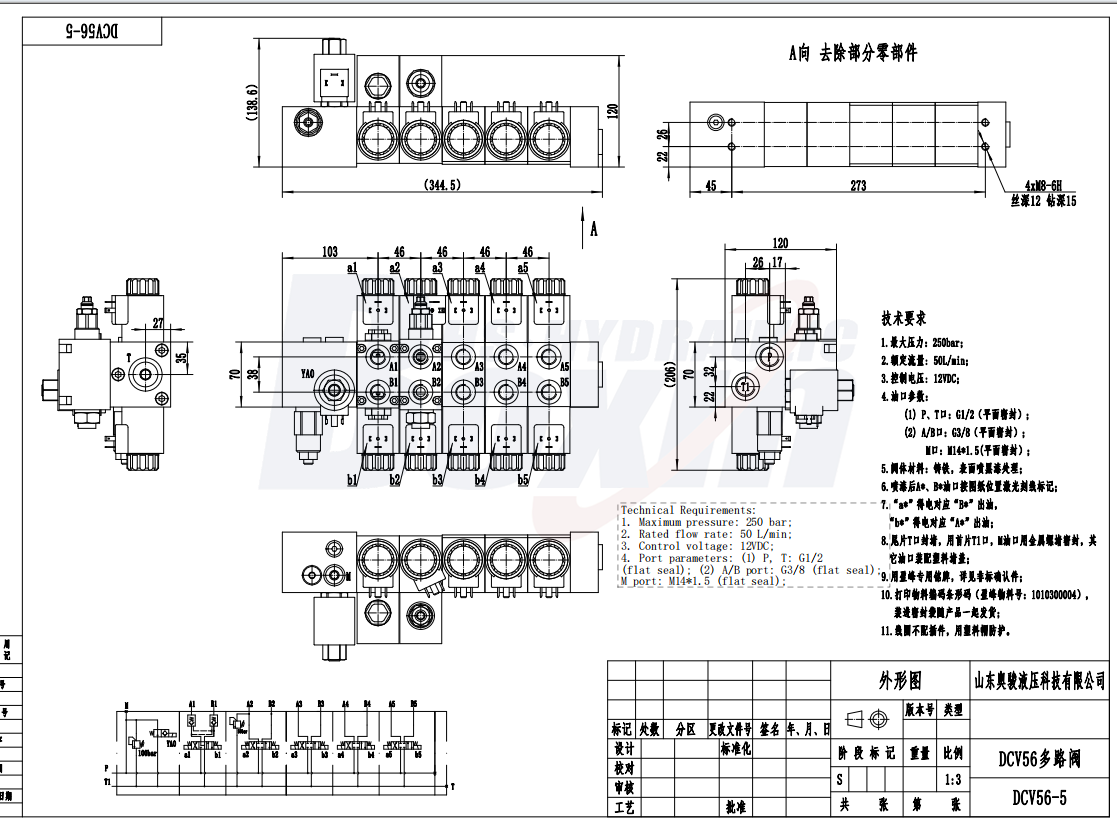 DCV56 Biến áp 5 ống Van định hướng phân đoạn drawing image