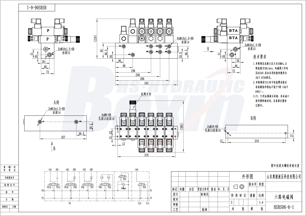 HSBS06-6 Biến áp 6 cuộn Van điều khiển điện từ drawing image
