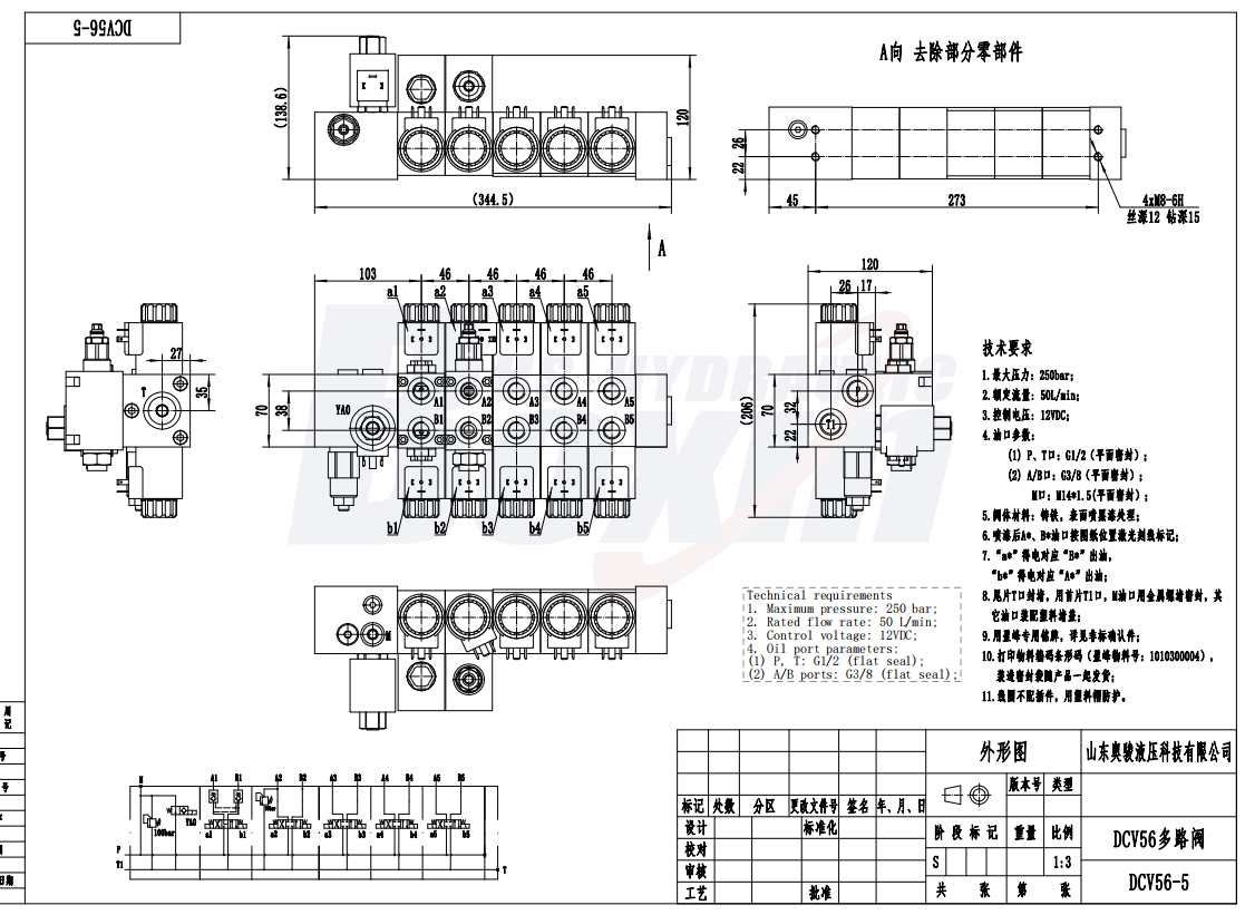 DCV56-H Biến áp 5 ống Van định hướng phân đoạn drawing image