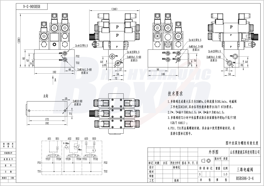 HSBS06-3 Biến áp 3 ống Van điều khiển điện từ drawing image
