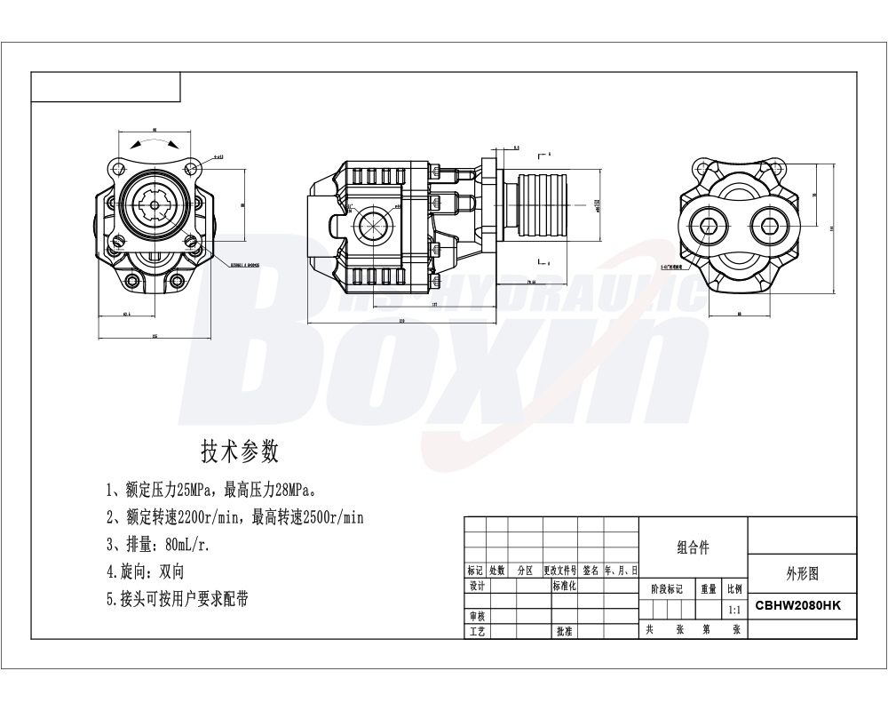 CBHW2080KH 80 cc/vòng Áp suất 25 MPa (3625 psi) Bơm bánh răng thủy lực drawing image