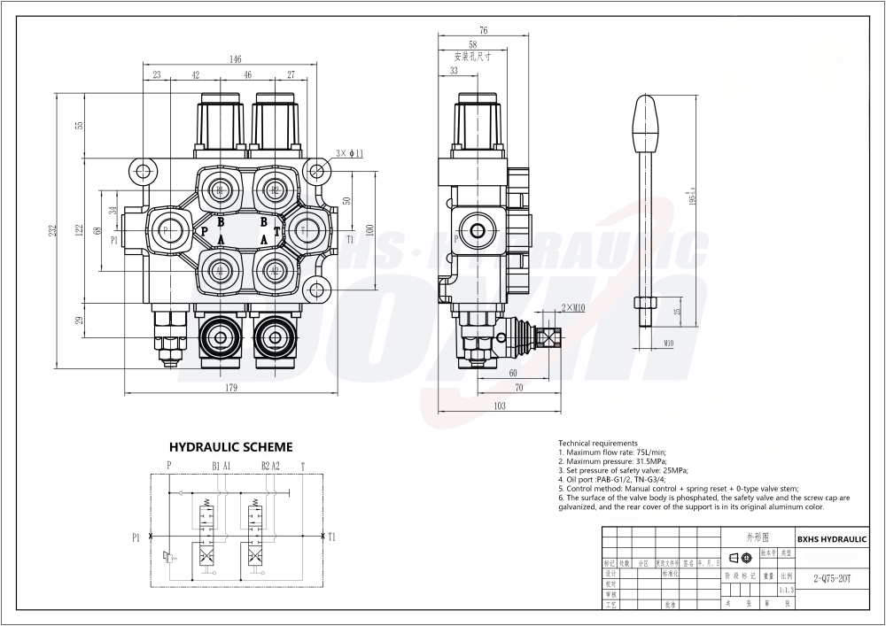Q75-2OT Điều khiển thủ công 2 ống Van điều hướng drawing image