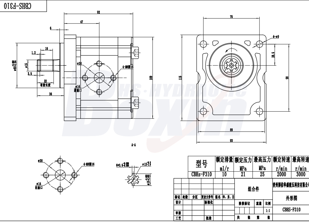 NSH-10 Hydraulic Gear Pump: Features, Specifications, and Applications drawing image