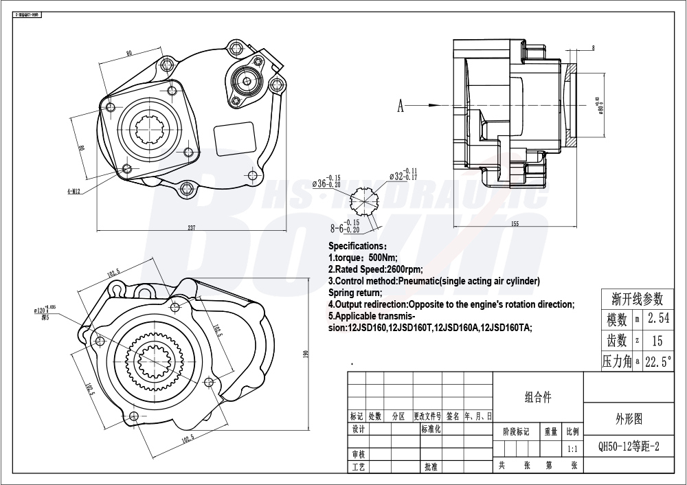 Industrial Grade QH50-12-2 500 Nm Power Take Off Manufacturer Supply drawing image