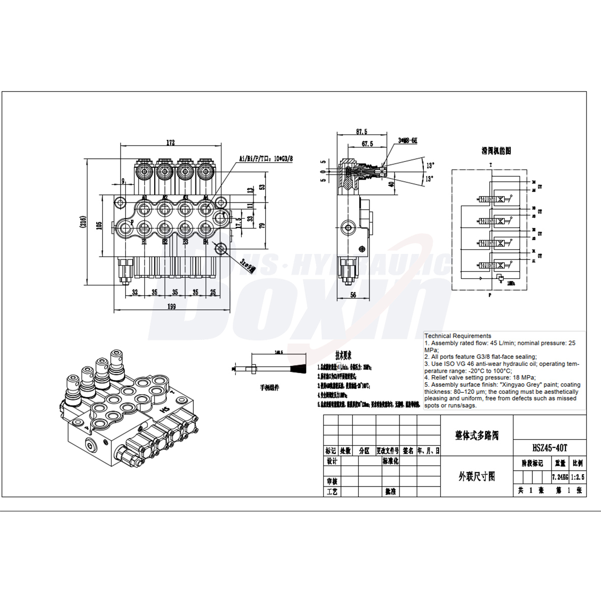 HS45 Điều khiển thủ công 4 ống Van điều hướng drawing image